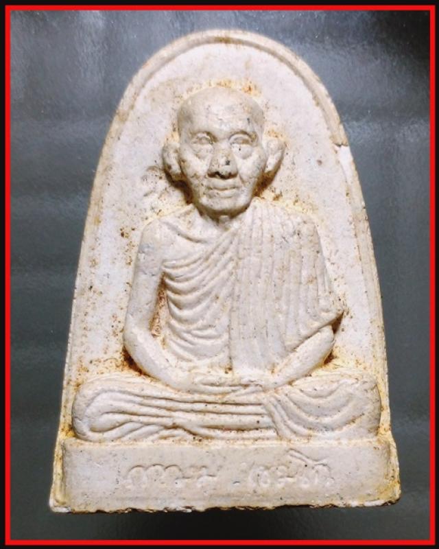 พระหลวงพ่อเกษม เขมโก หลวงพ่อเกษม เขมโก(2582) 10387 | VIP AMULET ศูนย์รับเช่า